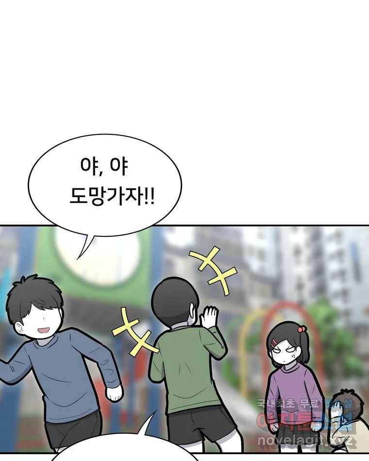 우리 청춘의 사랑은 88.하은이의 첫사랑(1) 10