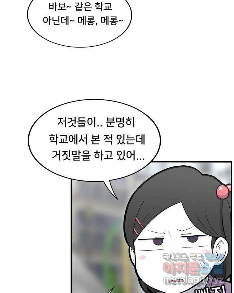 우리 청춘의 사랑은 88.하은이의 첫사랑(1) 11