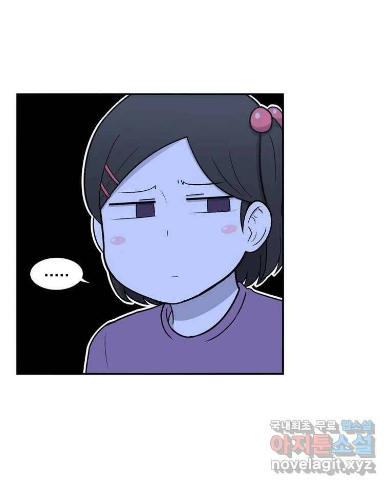 우리 청춘의 사랑은 88.하은이의 첫사랑(1) 15