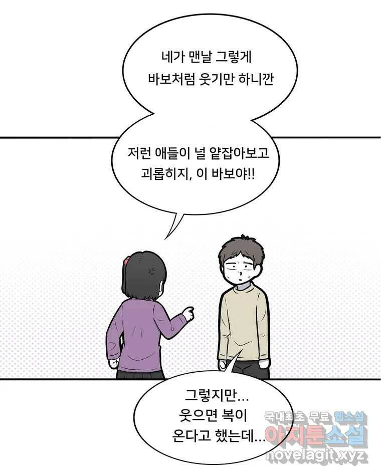우리 청춘의 사랑은 88.하은이의 첫사랑(1) 16