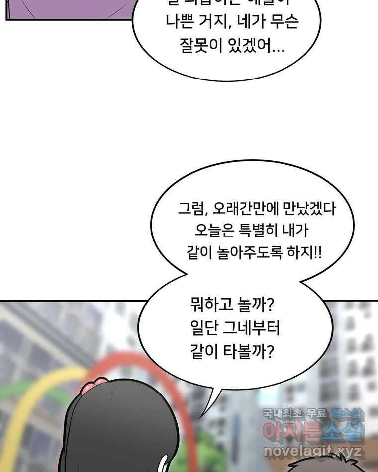 우리 청춘의 사랑은 88.하은이의 첫사랑(1) 19