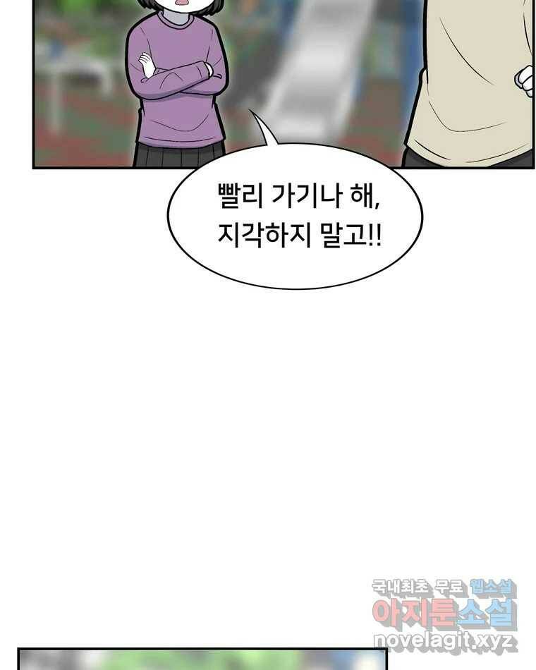 우리 청춘의 사랑은 88.하은이의 첫사랑(1) 24