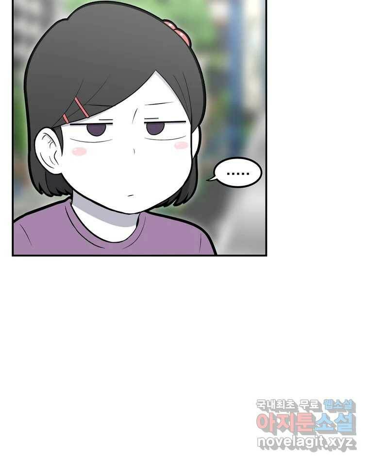우리 청춘의 사랑은 88.하은이의 첫사랑(1) 25