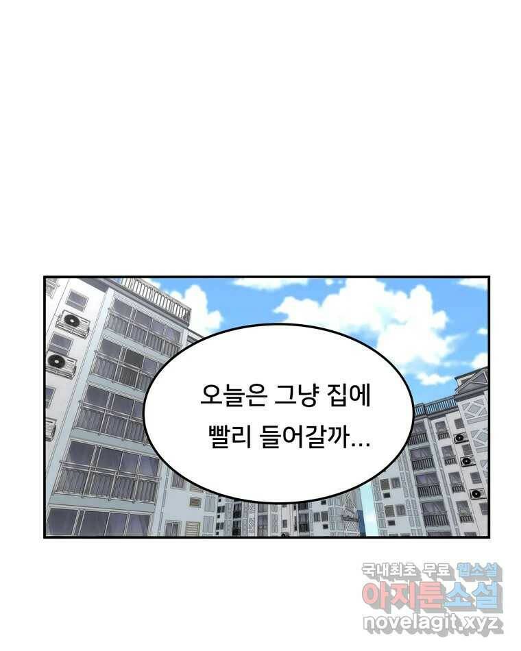 우리 청춘의 사랑은 88.하은이의 첫사랑(1) 26