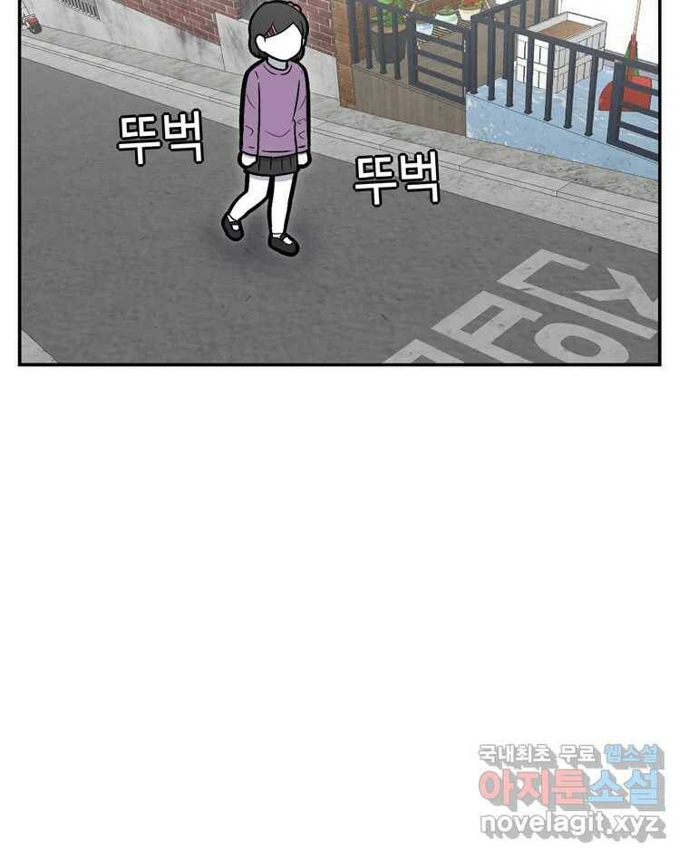 우리 청춘의 사랑은 88.하은이의 첫사랑(1) 28