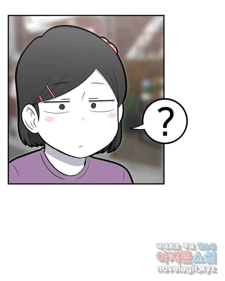 우리 청춘의 사랑은 88.하은이의 첫사랑(1) 29