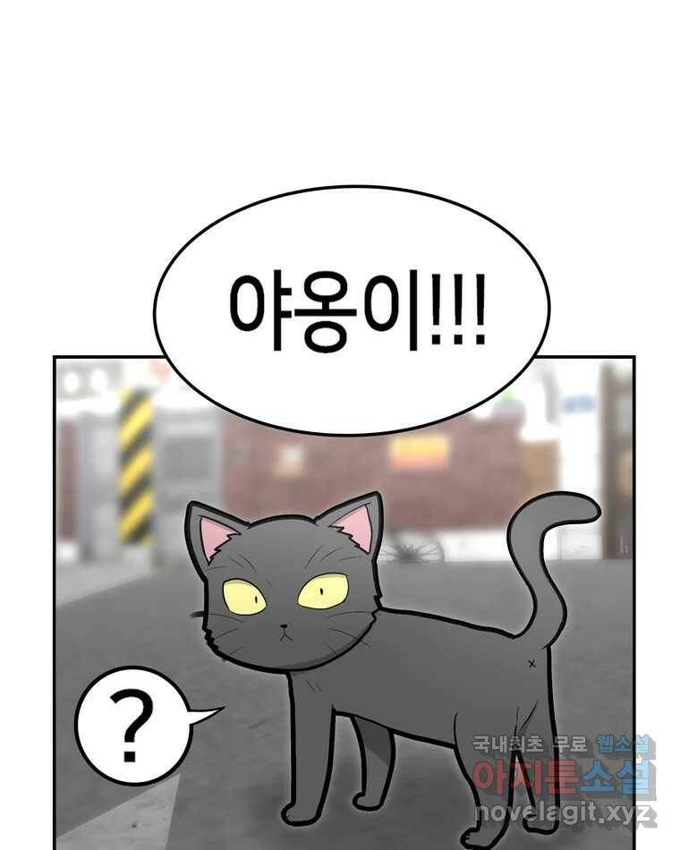 우리 청춘의 사랑은 88.하은이의 첫사랑(1) 30