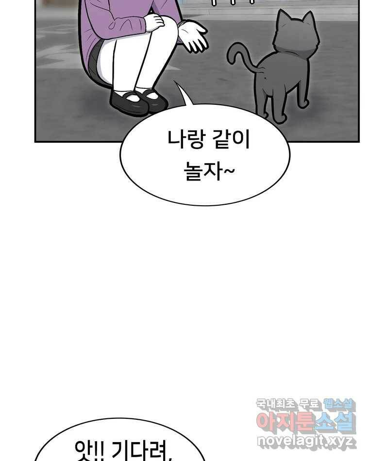 우리 청춘의 사랑은 88.하은이의 첫사랑(1) 32