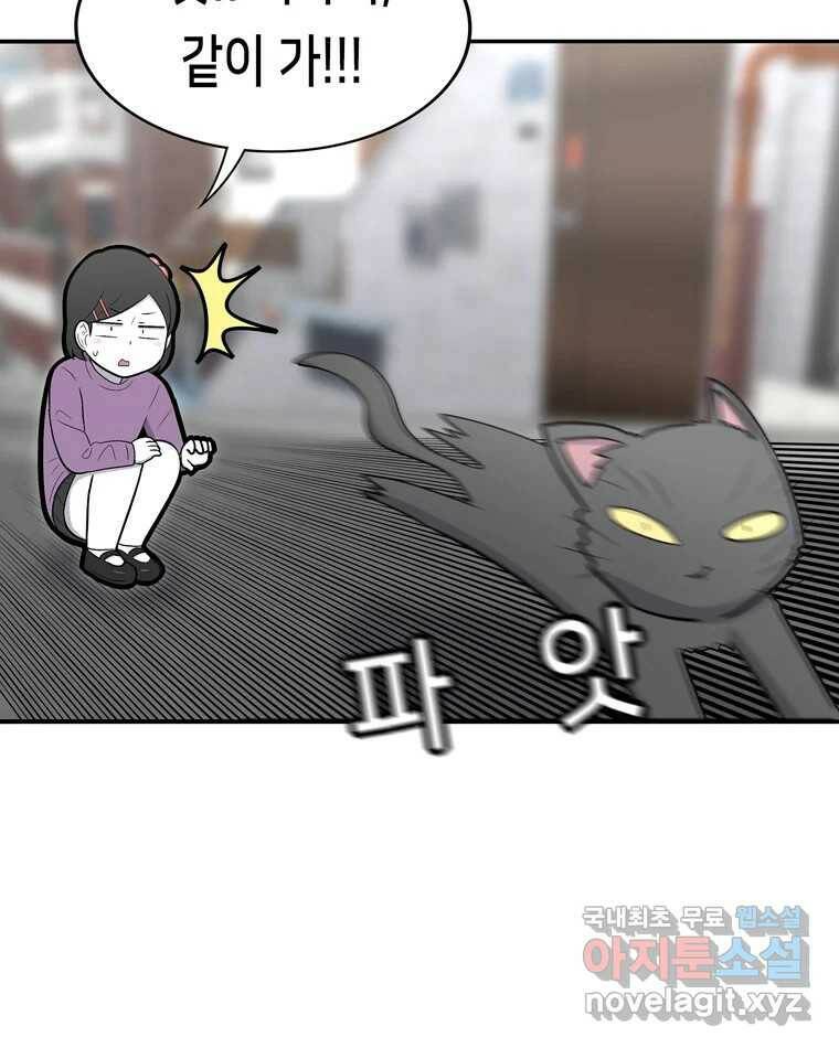 우리 청춘의 사랑은 88.하은이의 첫사랑(1) 33
