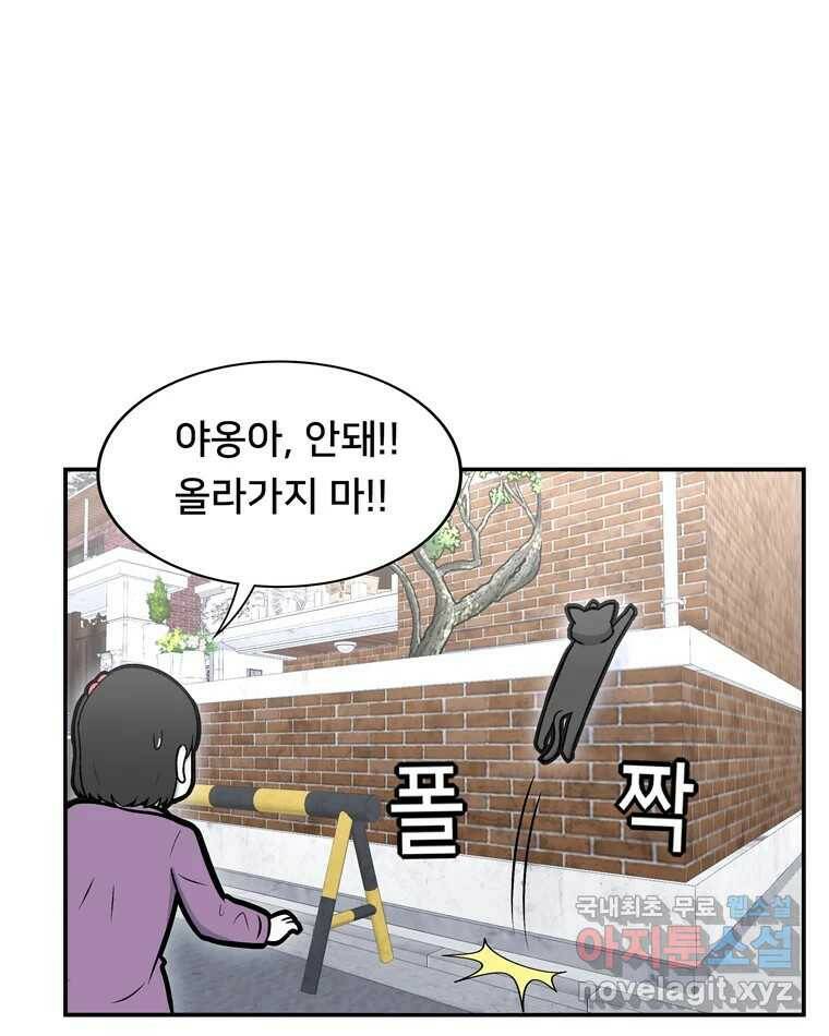 우리 청춘의 사랑은 88.하은이의 첫사랑(1) 34