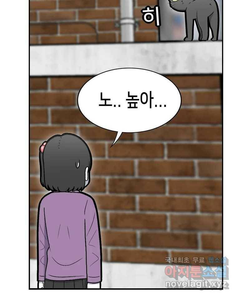 우리 청춘의 사랑은 88.하은이의 첫사랑(1) 36