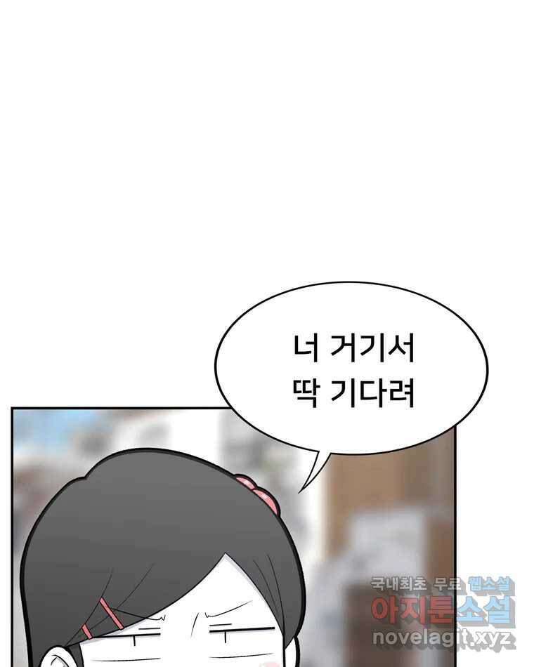 우리 청춘의 사랑은 88.하은이의 첫사랑(1) 37