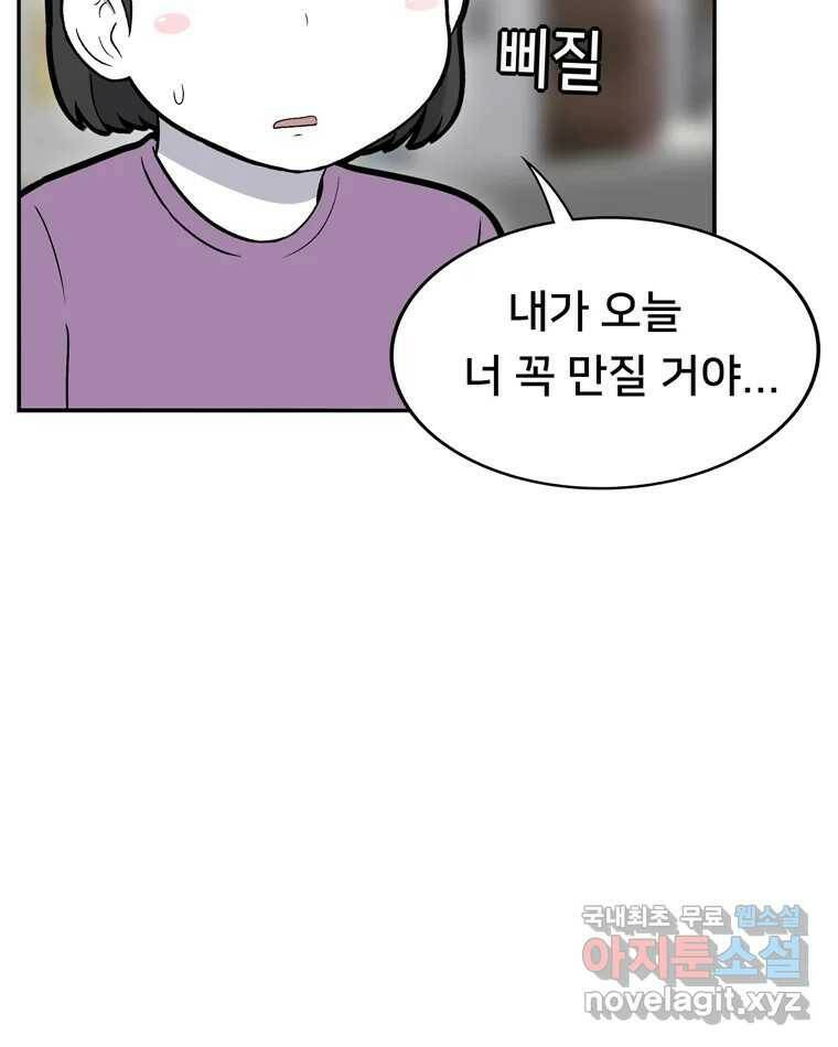 우리 청춘의 사랑은 88.하은이의 첫사랑(1) 38
