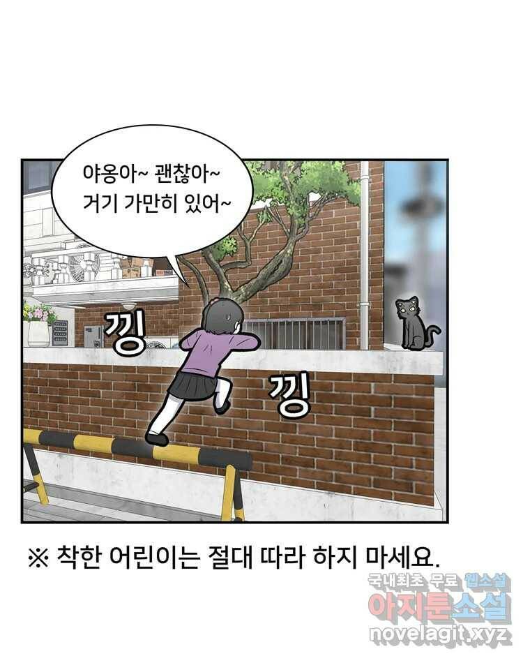 우리 청춘의 사랑은 88.하은이의 첫사랑(1) 39