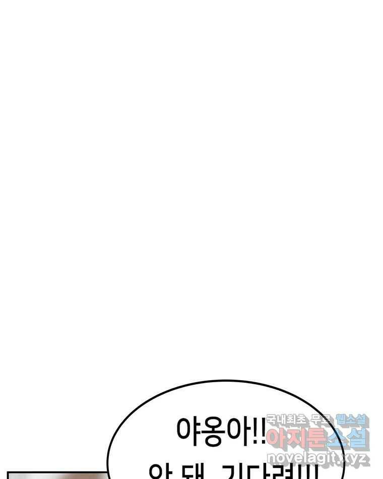우리 청춘의 사랑은 88.하은이의 첫사랑(1) 40