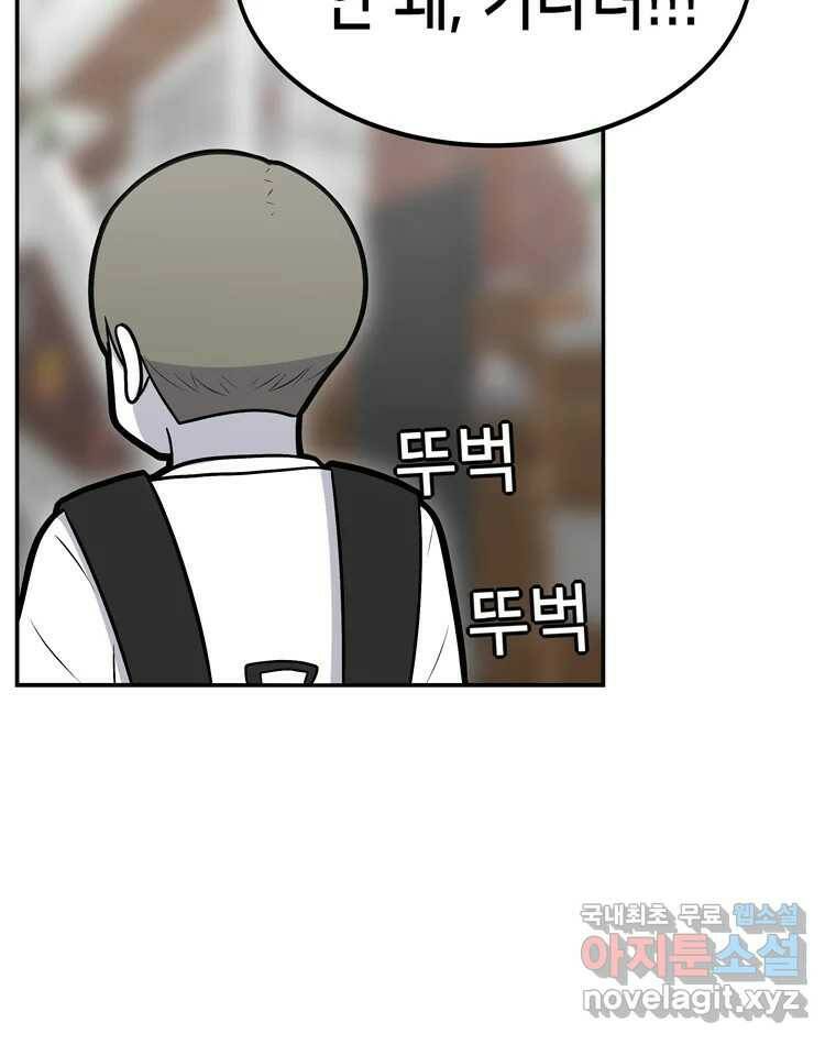 우리 청춘의 사랑은 88.하은이의 첫사랑(1) 41