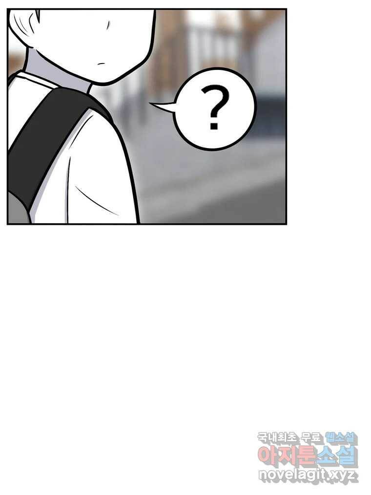 우리 청춘의 사랑은 88.하은이의 첫사랑(1) 42