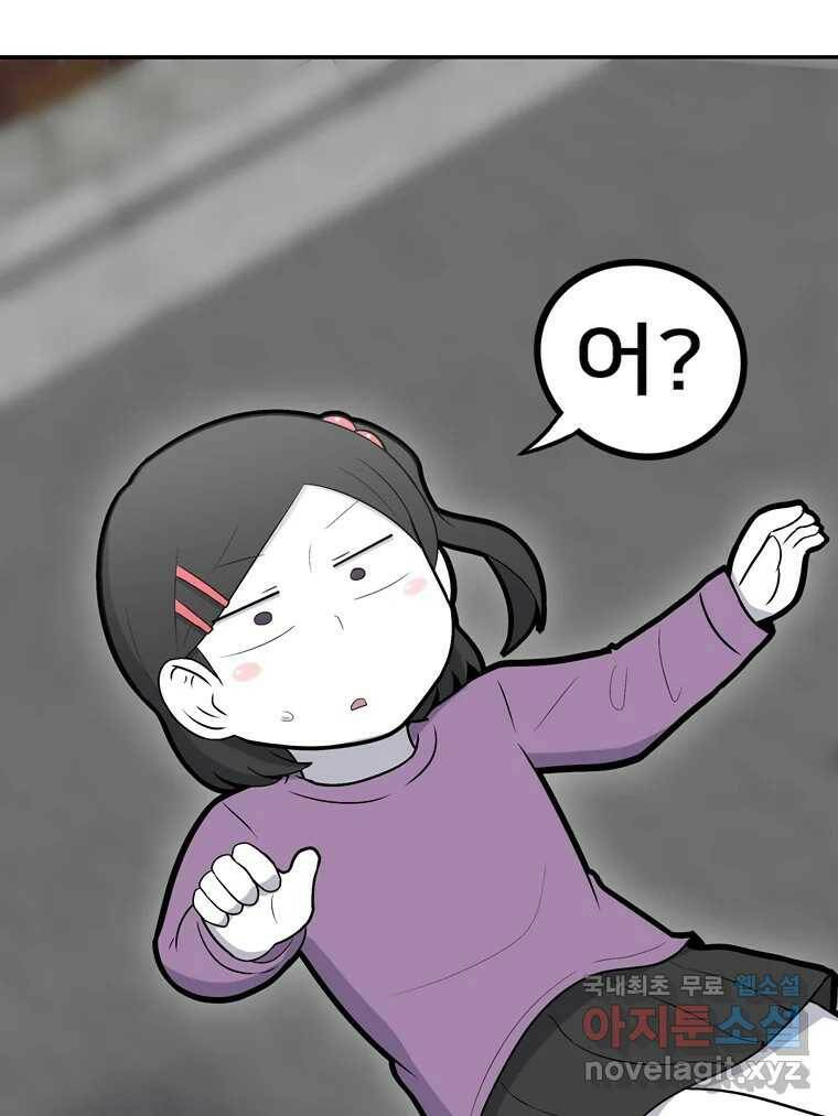 우리 청춘의 사랑은 88.하은이의 첫사랑(1) 46