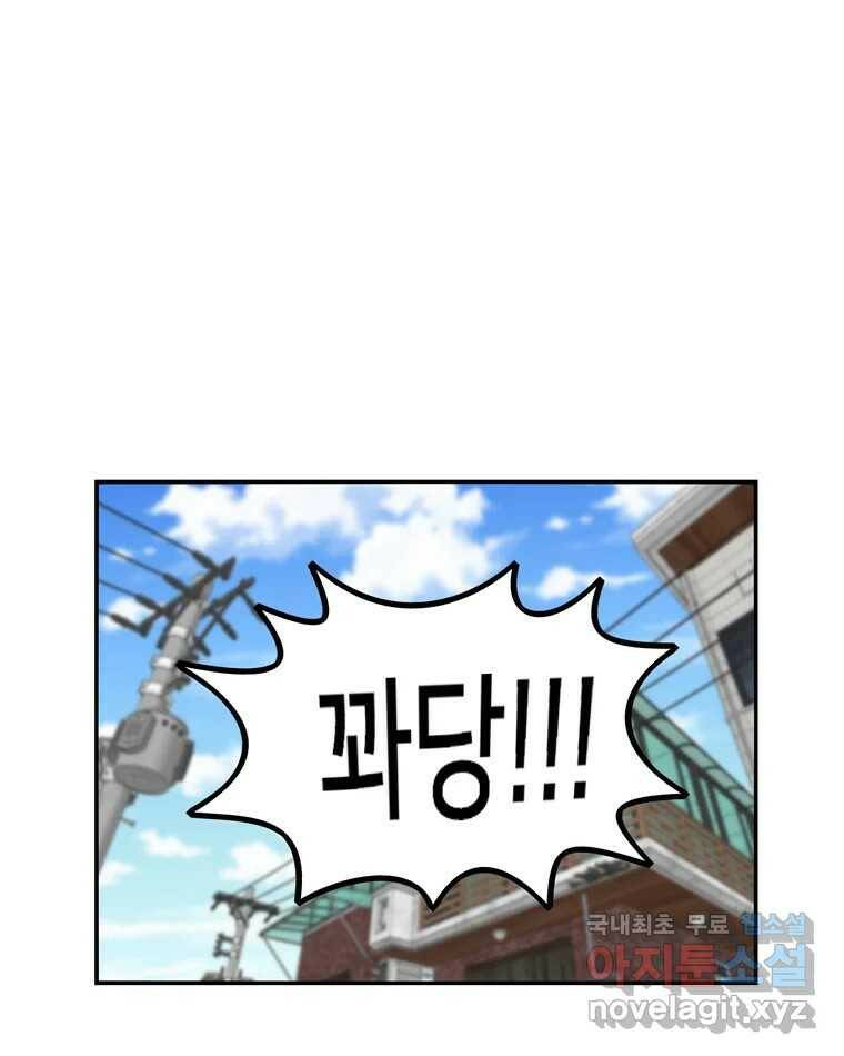 우리 청춘의 사랑은 88.하은이의 첫사랑(1) 48