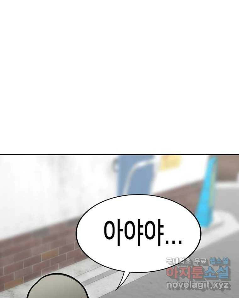 우리 청춘의 사랑은 88.하은이의 첫사랑(1) 49