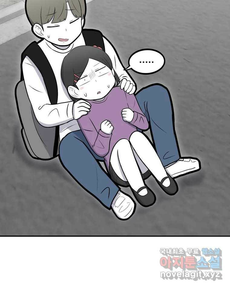 우리 청춘의 사랑은 88.하은이의 첫사랑(1) 50