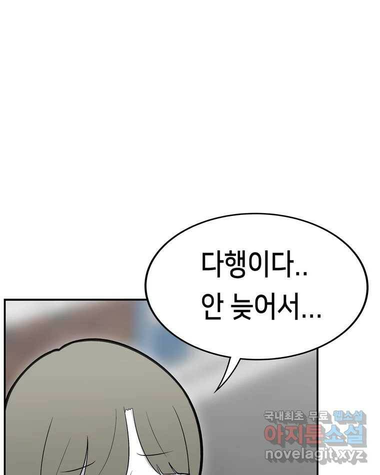 우리 청춘의 사랑은 88.하은이의 첫사랑(1) 51