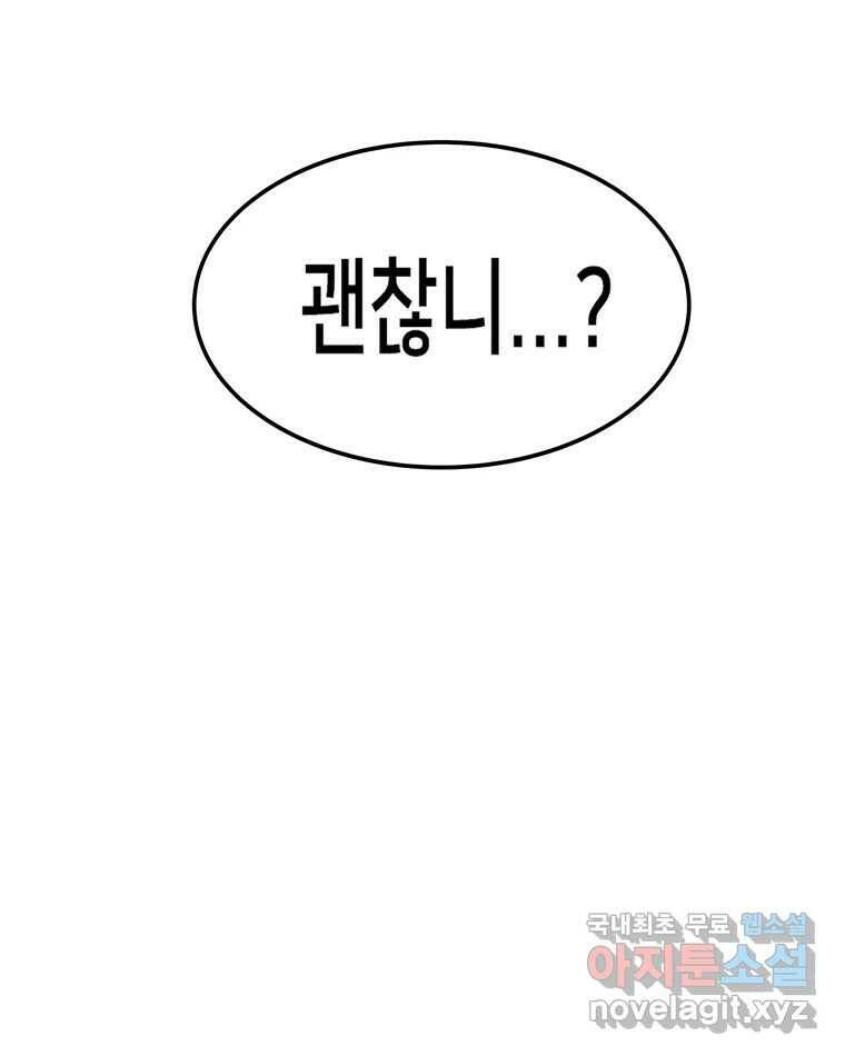 우리 청춘의 사랑은 88.하은이의 첫사랑(1) 53