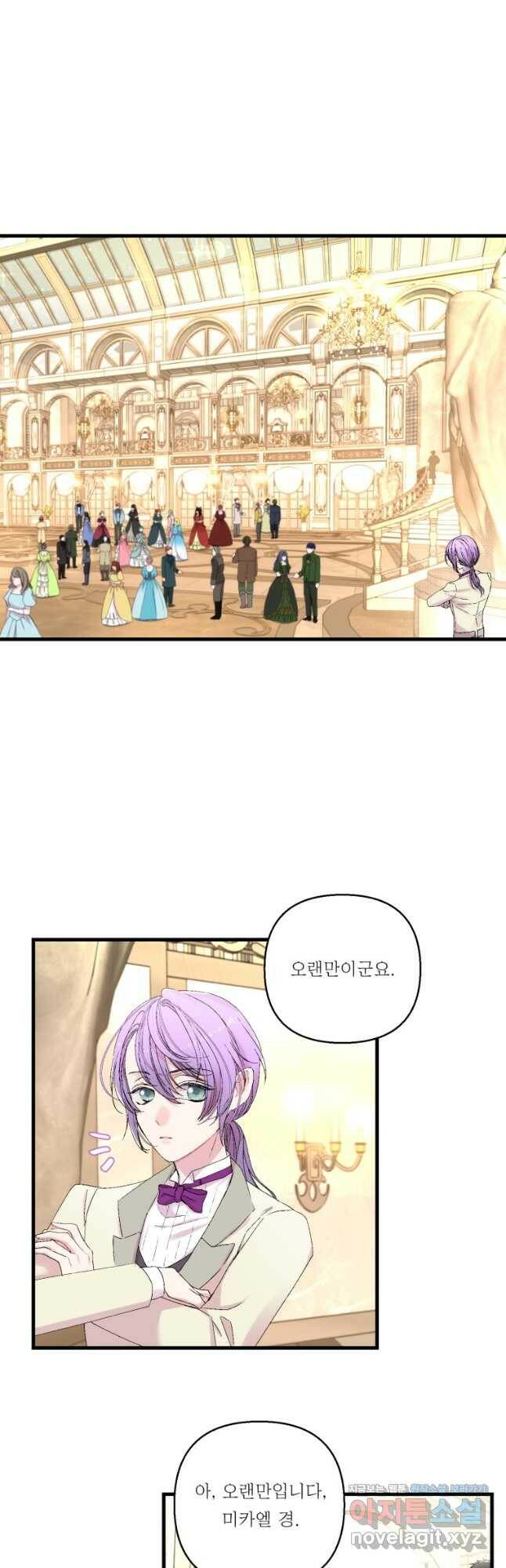 아기 황후님 78화 14