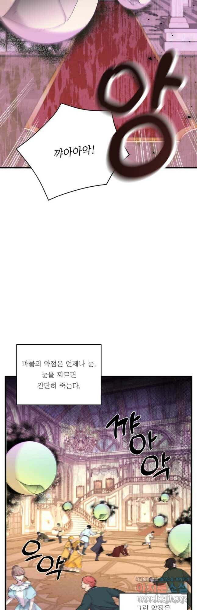 아기 황후님 78화 18