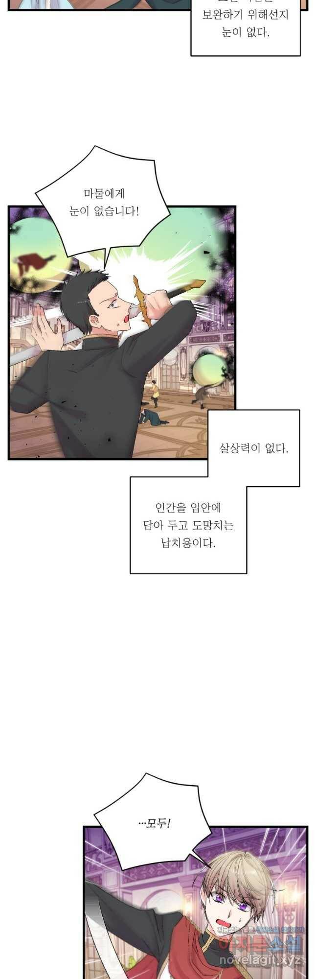 아기 황후님 78화 19