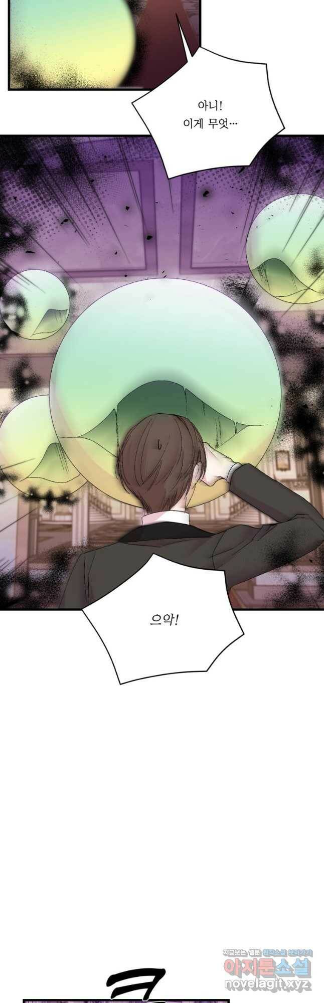 아기 황후님 78화 23