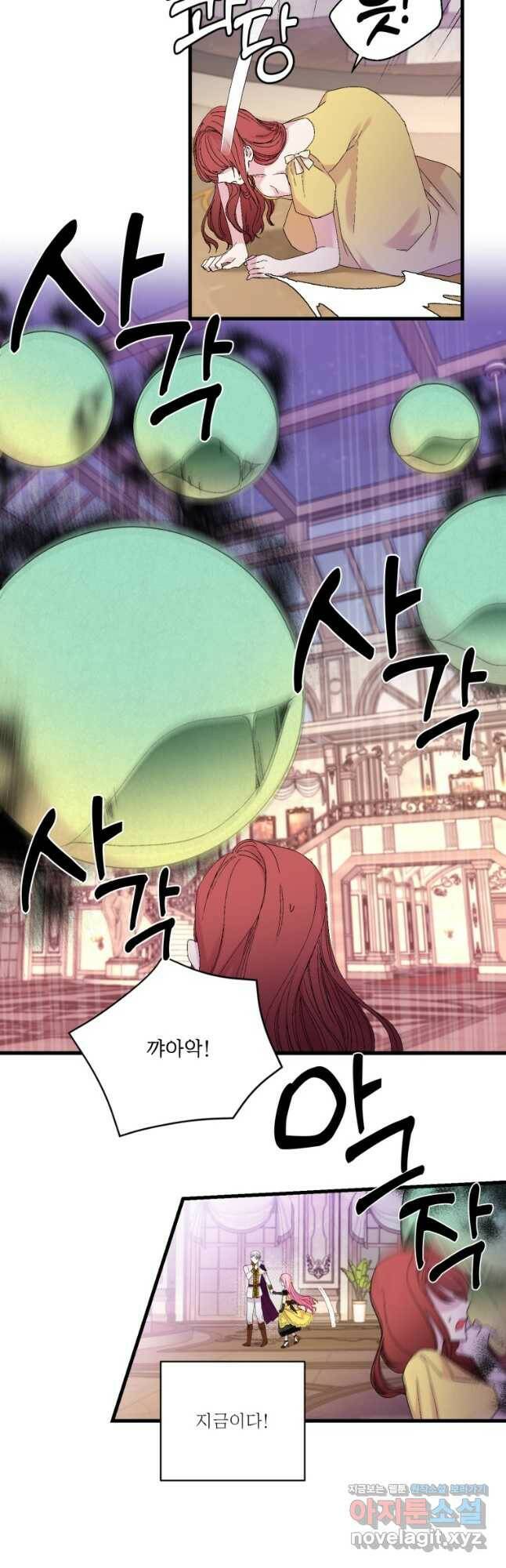 아기 황후님 78화 28