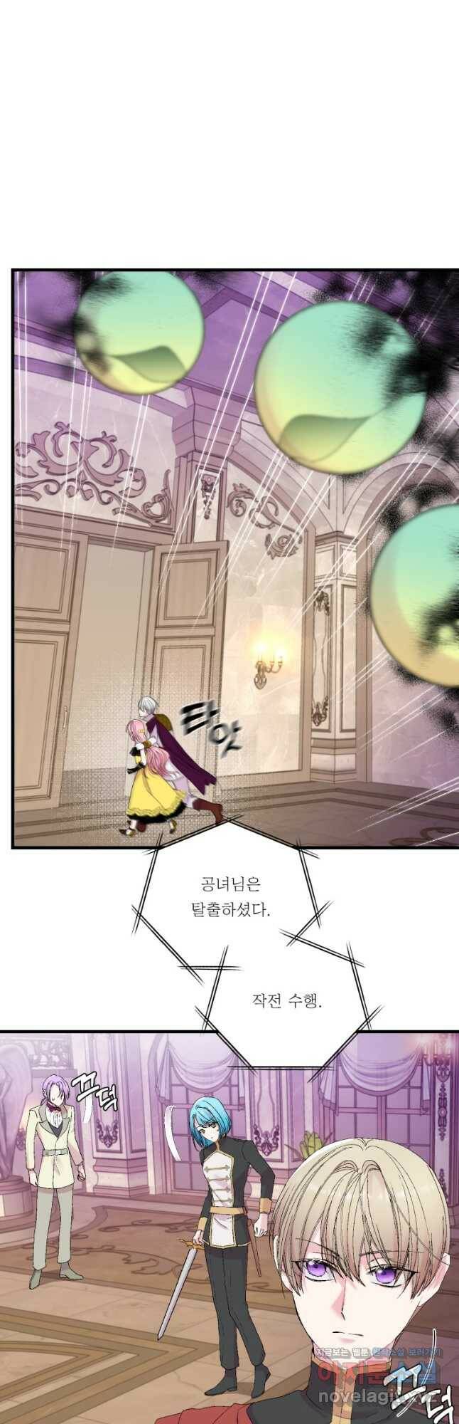 아기 황후님 78화 29