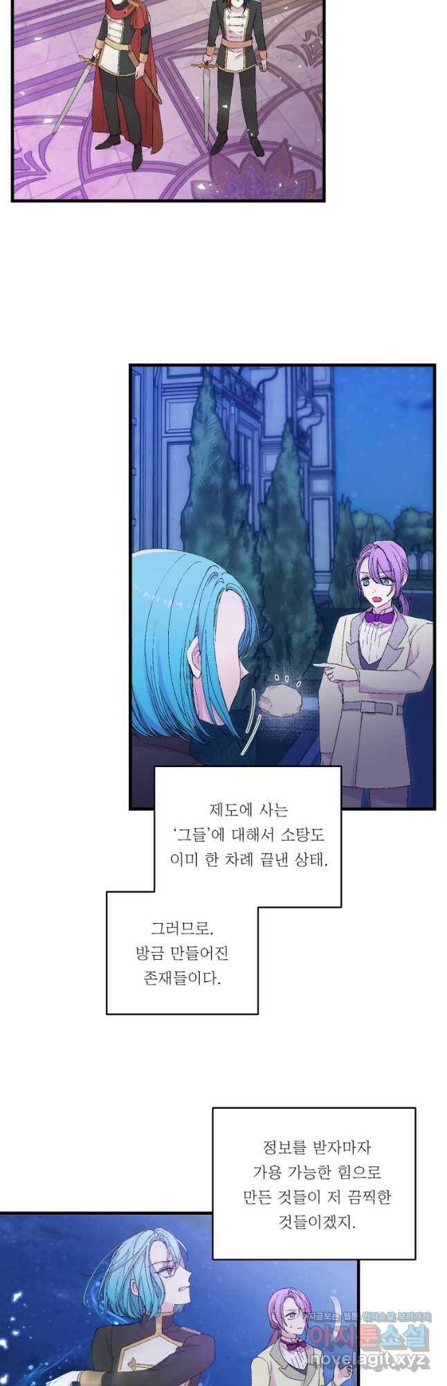 아기 황후님 78화 31