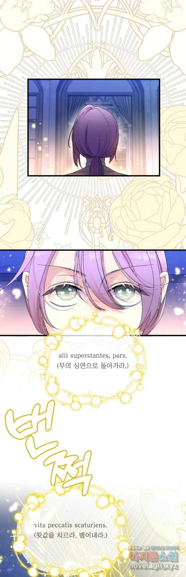 아기 황후님 78화 33