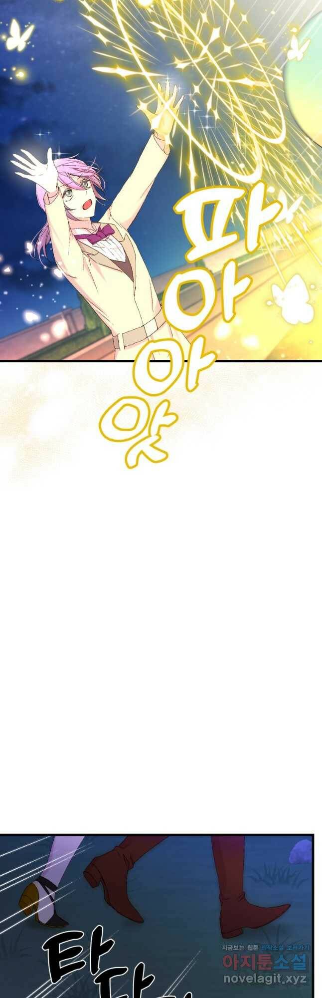 아기 황후님 78화 34