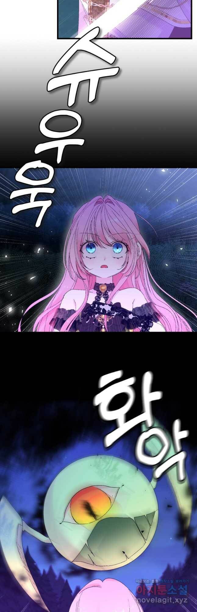 아기 황후님 78화 37