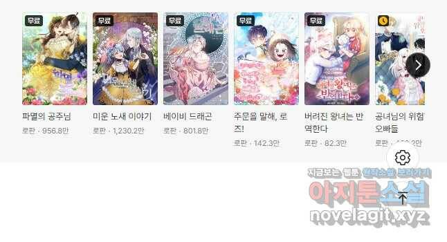 아기 황후님 78화 40