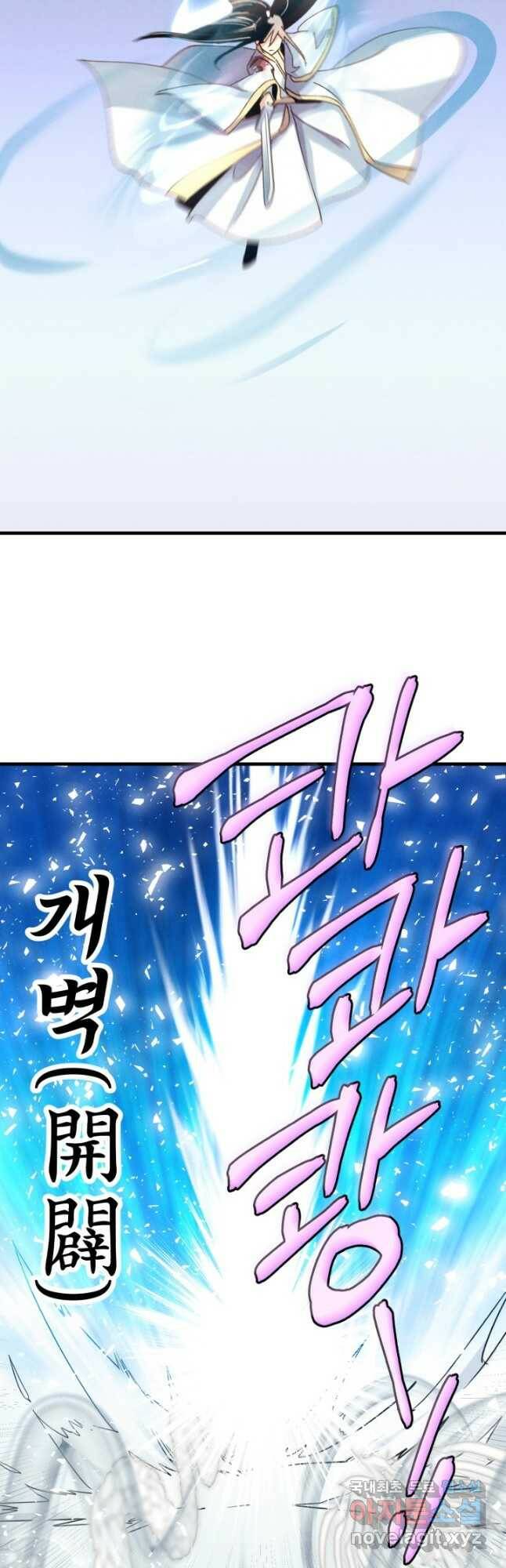 비뢰도 138화 2