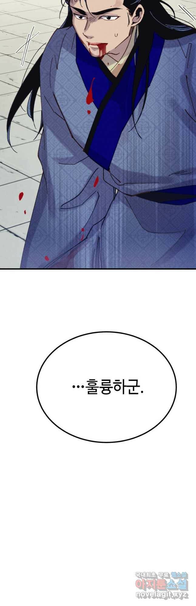 비뢰도 138화 6