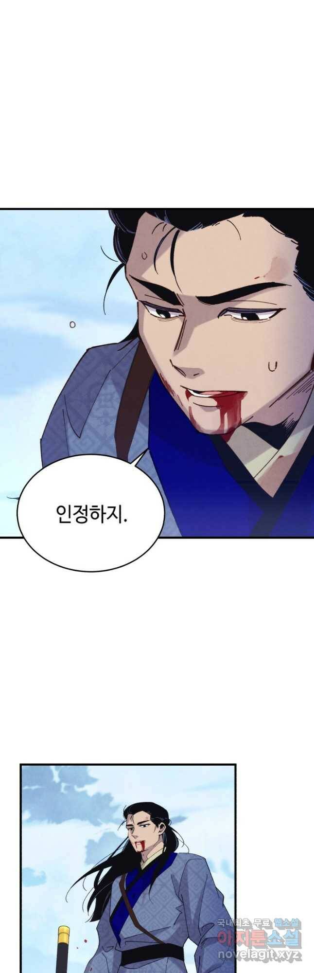 비뢰도 138화 7