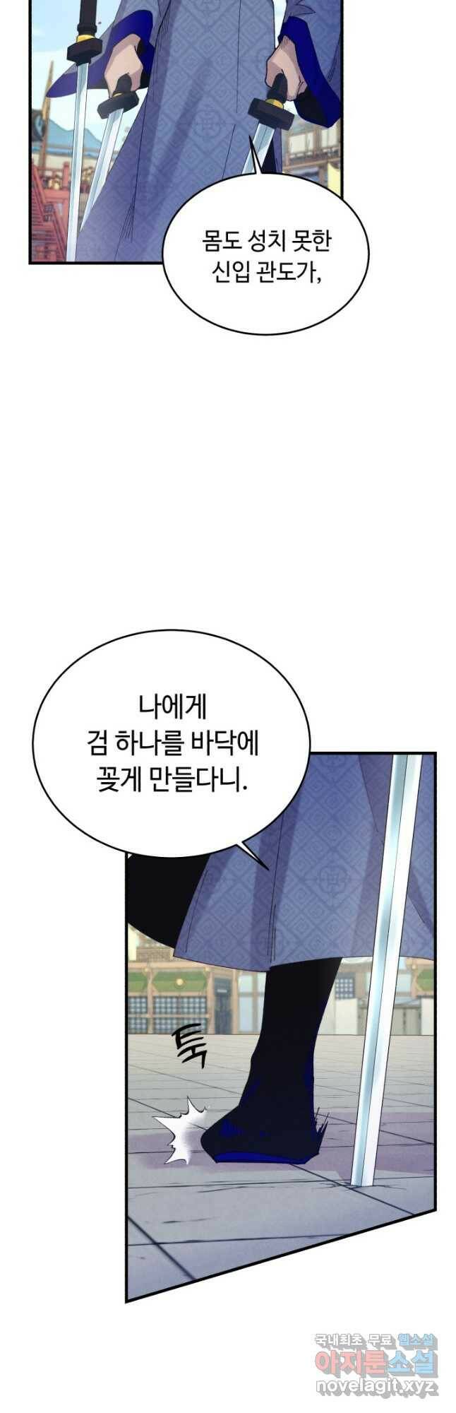 비뢰도 138화 8
