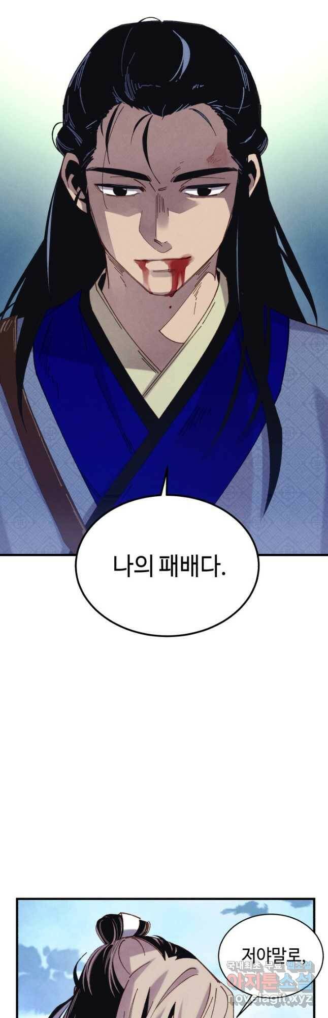 비뢰도 138화 11
