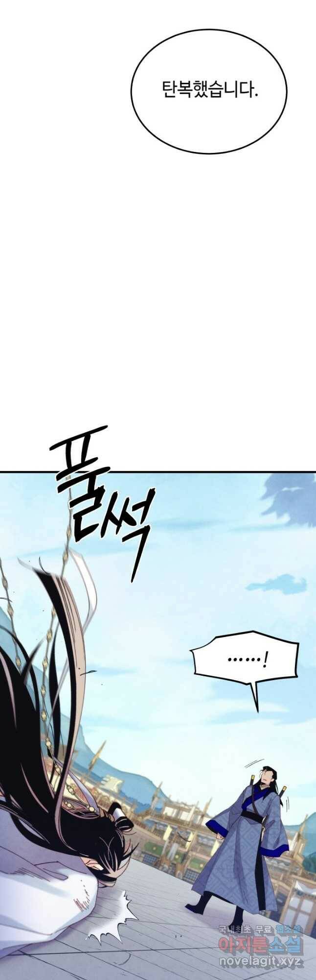 비뢰도 138화 13