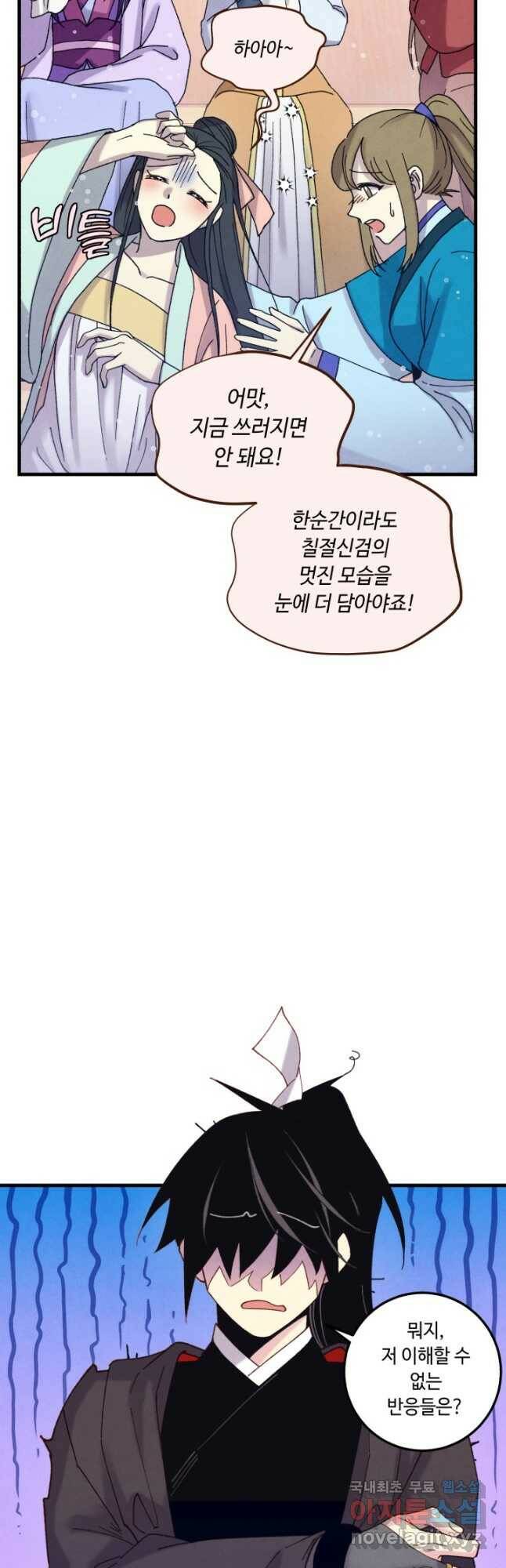 비뢰도 138화 21