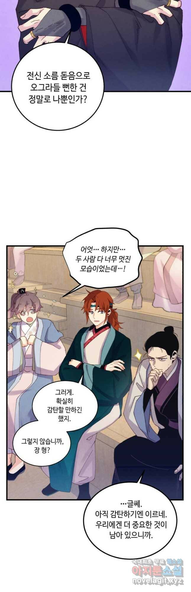 비뢰도 138화 22