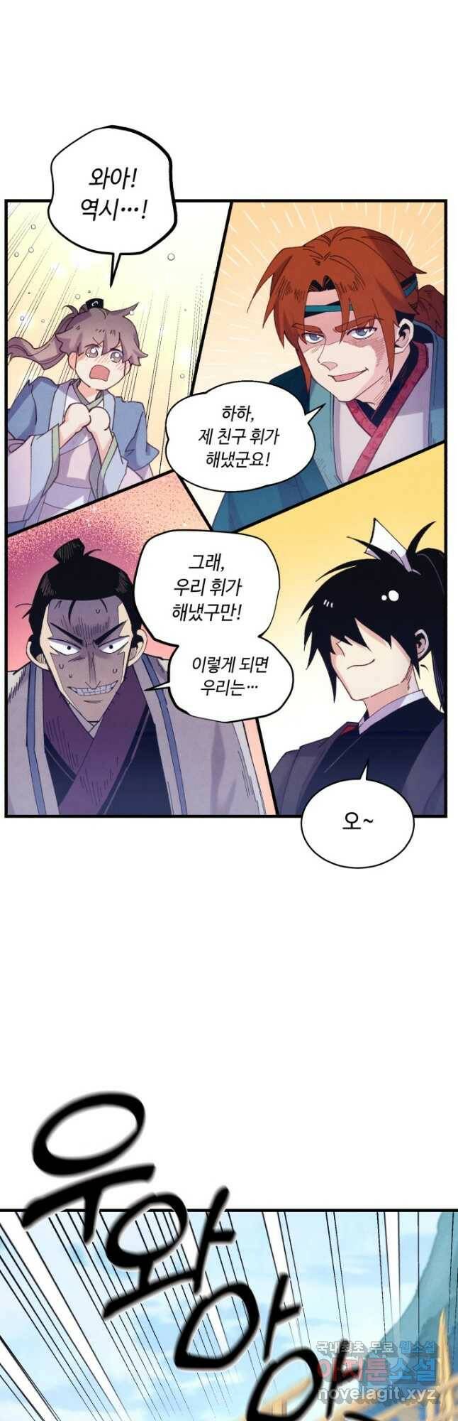 비뢰도 138화 26