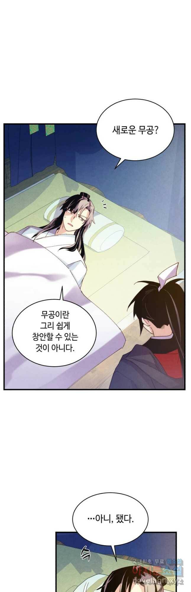 비뢰도 138화 29