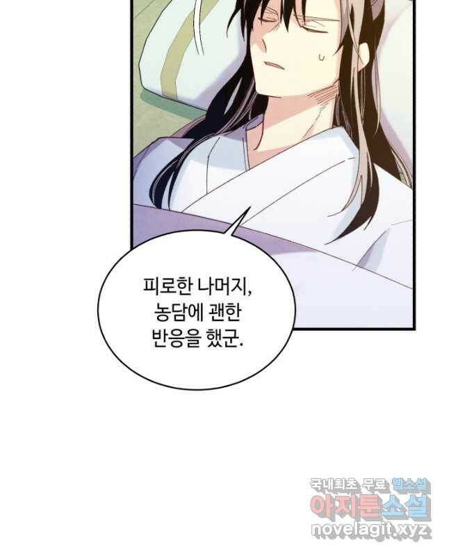 비뢰도 138화 30