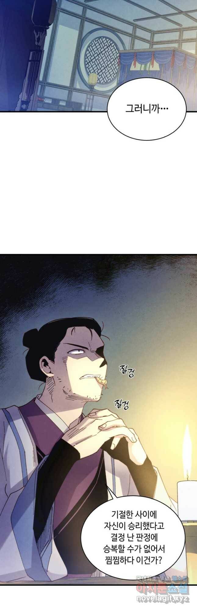 비뢰도 138화 37